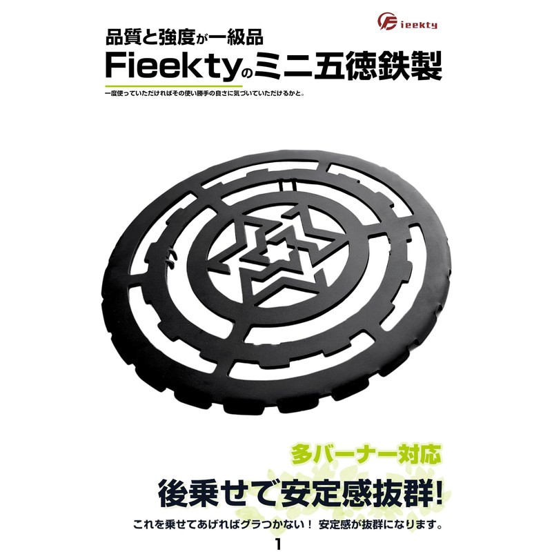 Mini Trivet, Iron, For Camping, Outdoors, Iwatani CB-JCB, ST-310, ST-340,
