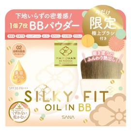 Maiko Han BB Powder 02 Natural Skin Color (Natural Beige) with Brush