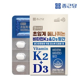 Chong Kun Dang Healthy Cyamine Supercritical Menaquinone Vitamin K2 D3 Manganese 60 tablets 1 unit / 종근당 헬시아민 초임계 메나퀴논 비타민K2  D3 망간 60정 1개
