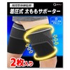 (Supervised by an active chiropractor) Thigh Supporter, Compression, Anti-slip, Non-slip,