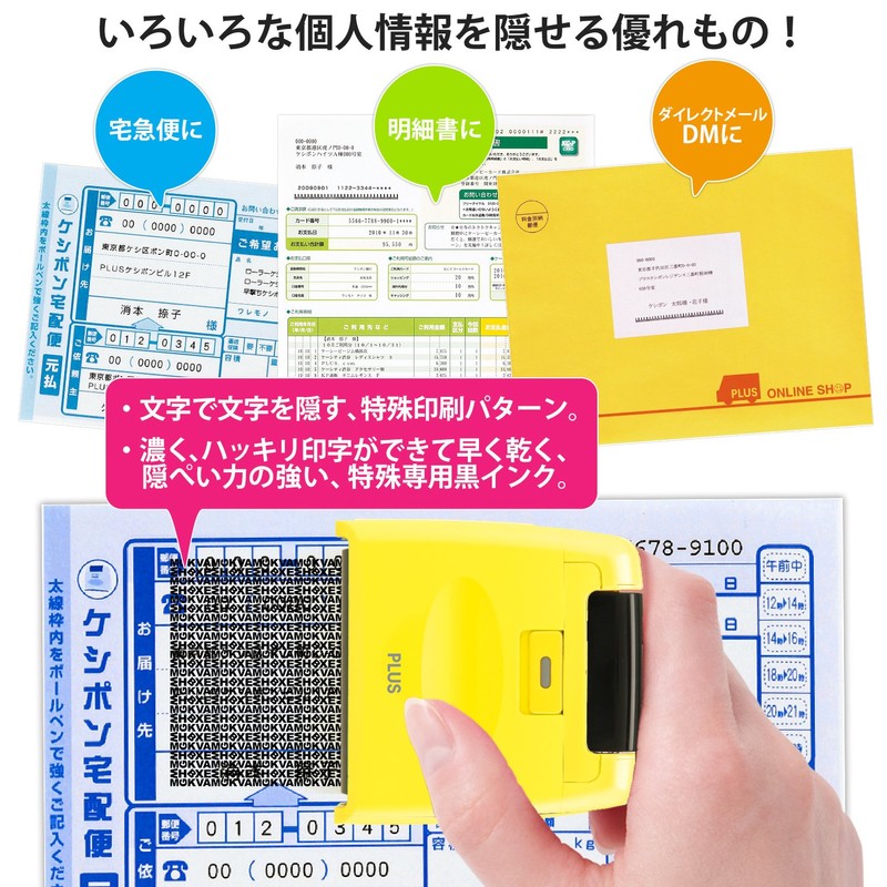 Plus Privacy Stamp Roller, Wide