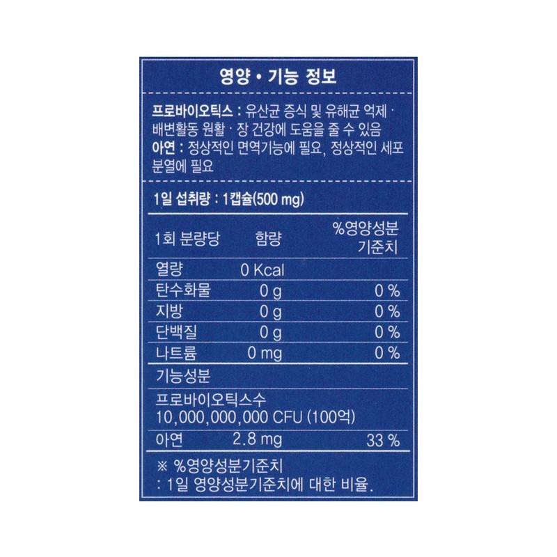 Daily 10 billion lactic acid bacteria 17 types probiotics zinc