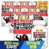 Pure Food Arginine 2240mg Tablets (120 Tablets x 6 Boxes, Total 720 Tablets) Maca Taurine Vitamin / 순수식품 아르기닌 2240mg 정제 120정x6박스 총720정 마카 타우린 비타민
