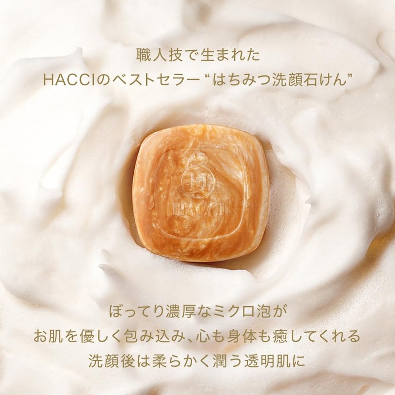 HACCI Honey Facial Washing Soap, 2.8 oz (80 g)