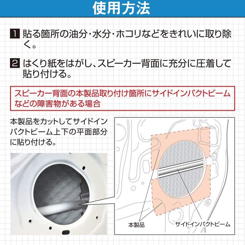 Oture Deadening Vibration Control Sheet, Car Deadening Sheet, Vibration Control
