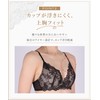 Wing/Wacoal CB4000 Women's Bra with 3D Appearance, Plump Decollete, Beautiful