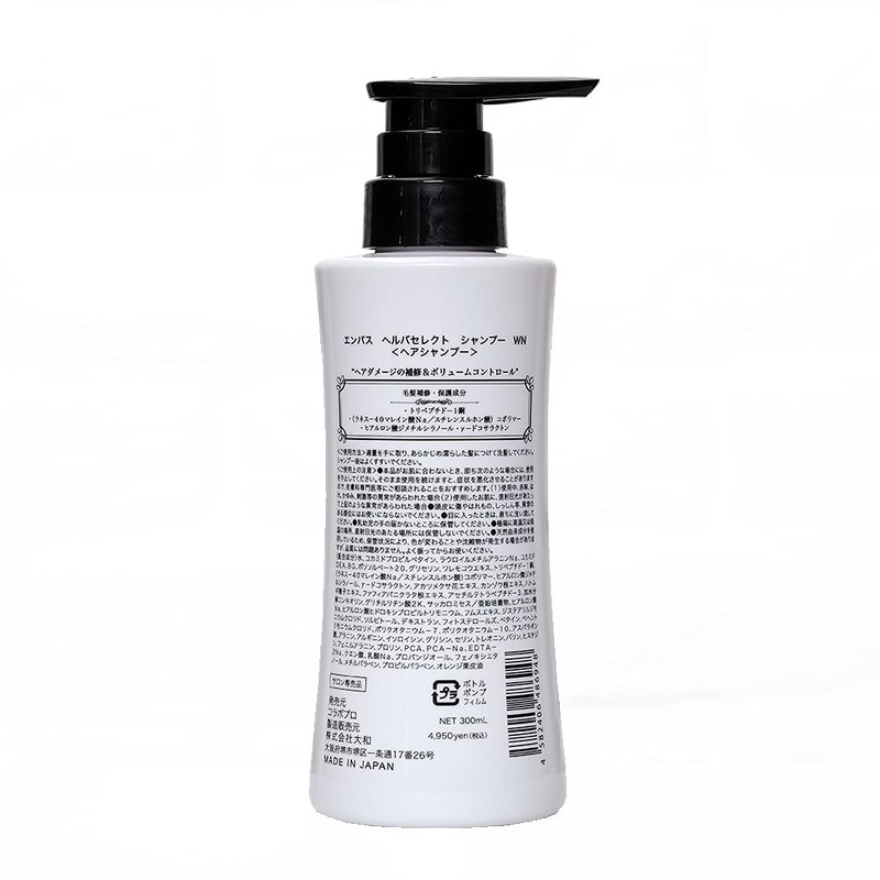 Em-path Herba Select Hair Nursing Shampoo WN (10.1 fl oz