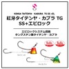 Daiwa Red Fang Taikabra TG SS + Shrimp Rock No.