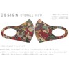 igsticker 011475 Design Mask, Set of 2, Polyester, Washable, Cloth