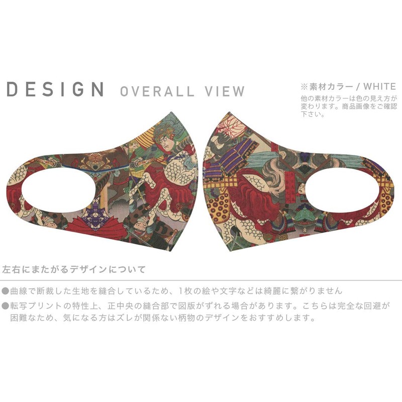 igsticker 011475 Design Mask, Set of 2, Polyester, Washable, Cloth