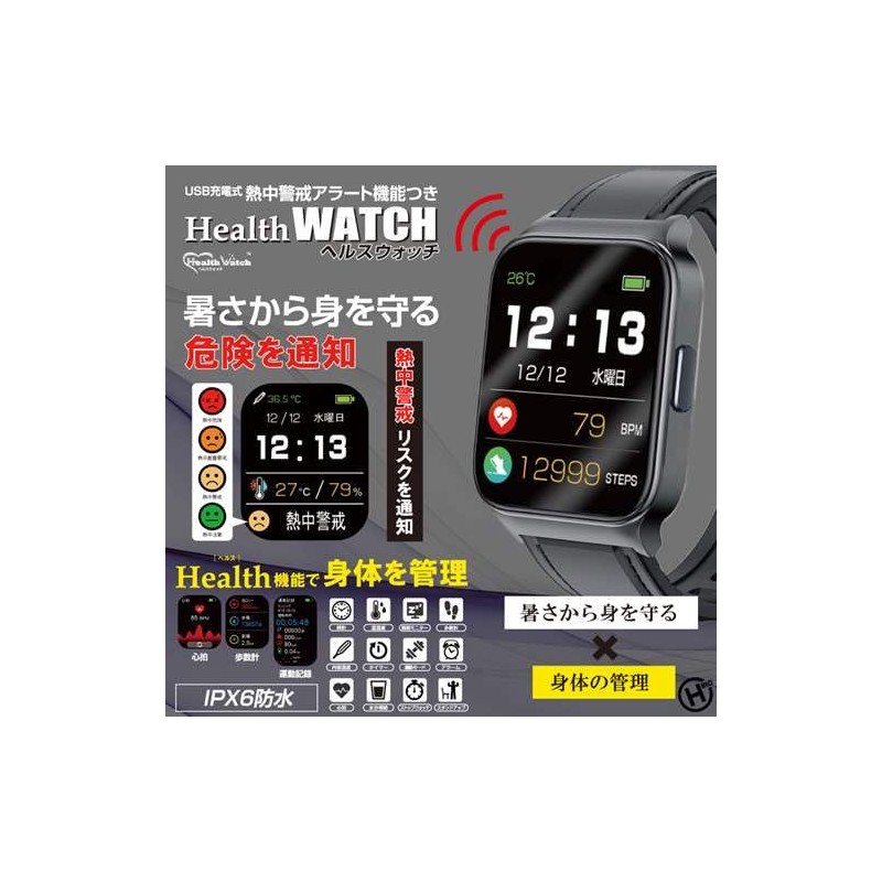 Health Watch with Heat Alert Function Approx. 1.5 x 2.2