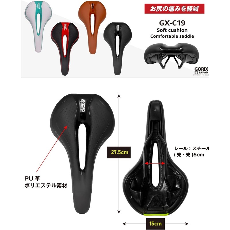 GORIX GX-C19 Bicycle Seat with Memory Foam, Thick Soft Cushion,