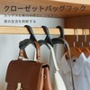 JnTech Bag Hook, Bag Hanger, Bag Holder, Handbag Hanger, Bag