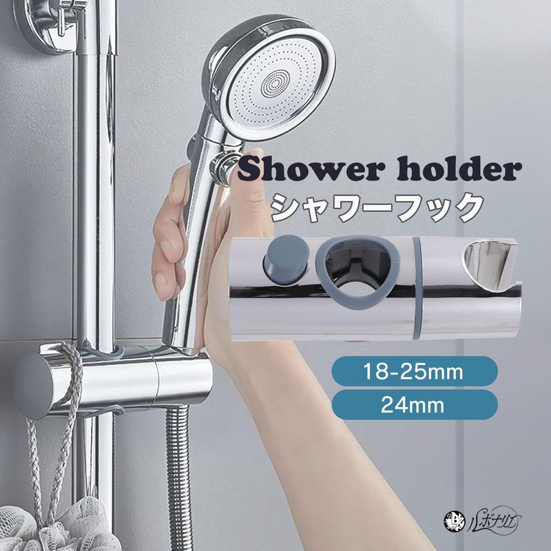 Lebonarier Shower Hook Angle Adjustable Repair Replacement Slide Bar (Silver,