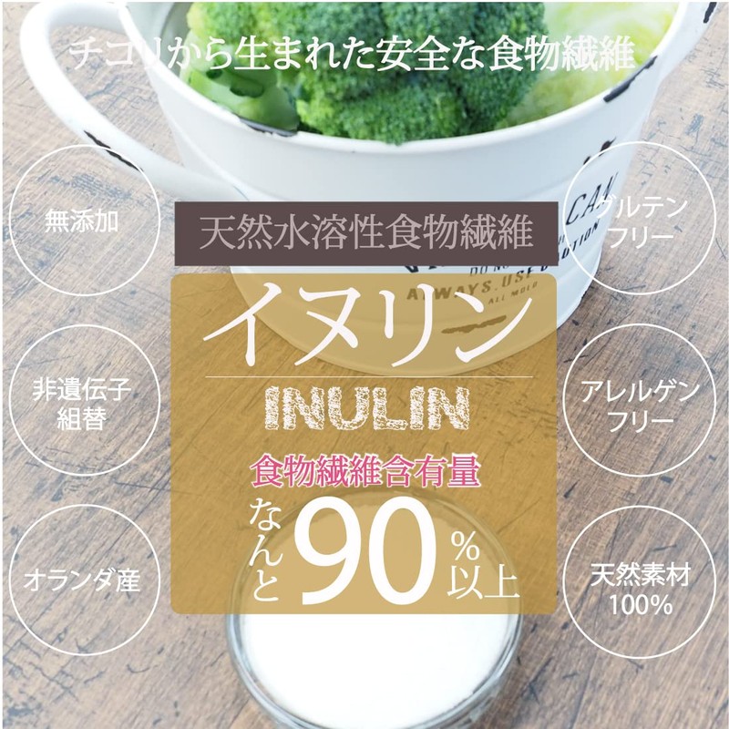 イヌリン 400g 帝人イヌリア100%使用 水溶性食物繊維 顆粒 オランダ産 チコリ由来 無添加・無保存料 (400g)