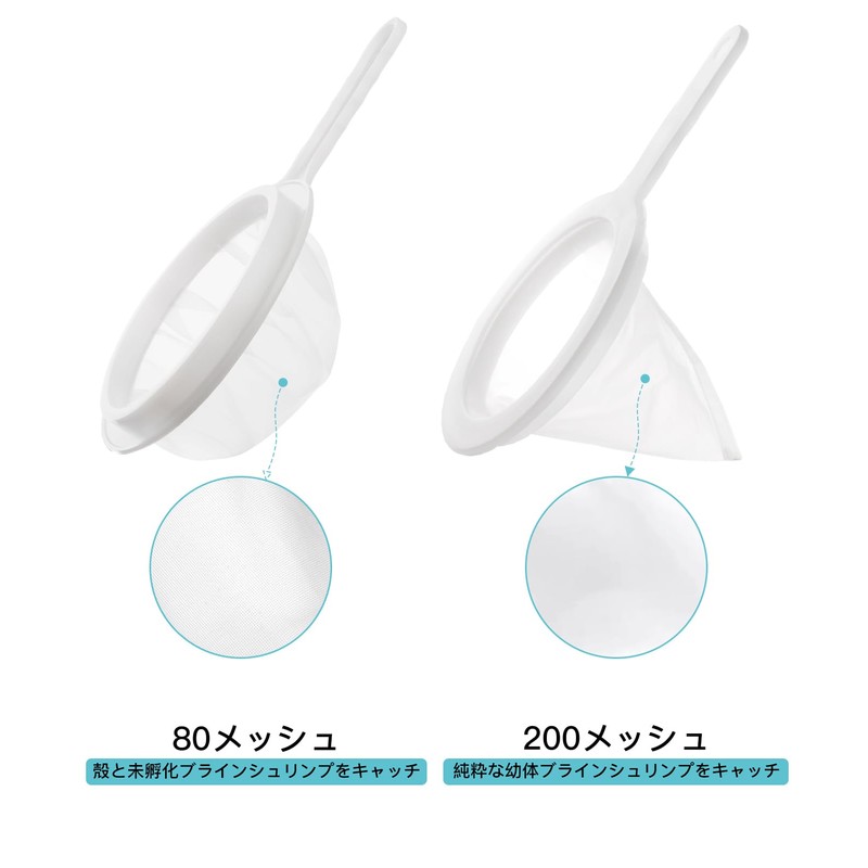 brine shrimp strainer