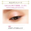 BLEND BERRY (Blended Berry) Prism Shine Glitter 005 (Melodious Orange)