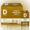 Danaeum Danaum Vitamin D3 Large Size [5000 IU] / 다나음 비타민D3 대용량 [5000IU]