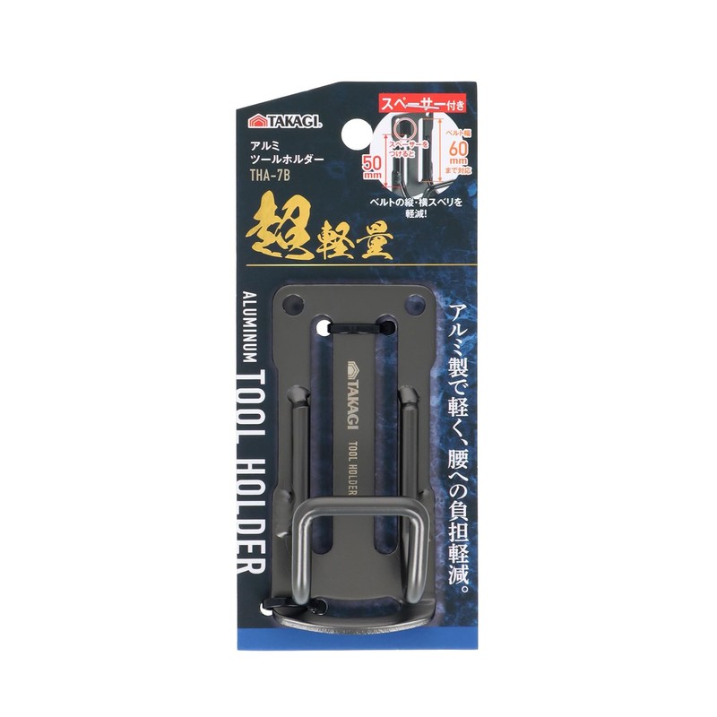 Takagi THA-7B Aluminum Tool Holder, Ratchet Slot, Includes 2 Spacers,