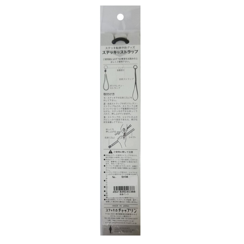 Sun Beam SH38 Faux Leather Wand Strap, Pink