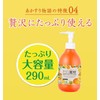 Akasuri Monogatari Akasuri Peeling Mandarin Orange 9.8 fl oz (290