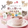 INUSAN-TEA Dog Cookie Dog Apricot Tea & Apple Tea &