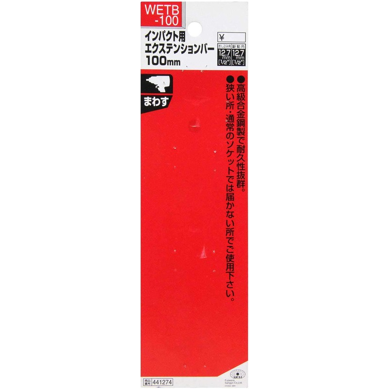 SK11 WETB-100 Impact Extension Bar, 3.9 inches (100 mm), Drive: