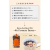 DAYLILY Refill Eat Beauty - TEA ~My Favorite Things~ Eat