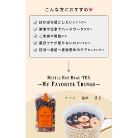 DAYLILY Refill Eat Beauty - TEA ~My Favorite Things~ Eat Tea, Medicinal Tea, Natsume, Longan, Longan, Black Beans, Black Beans, Kuromame, 1 Bag, 8.5 oz (240 g)