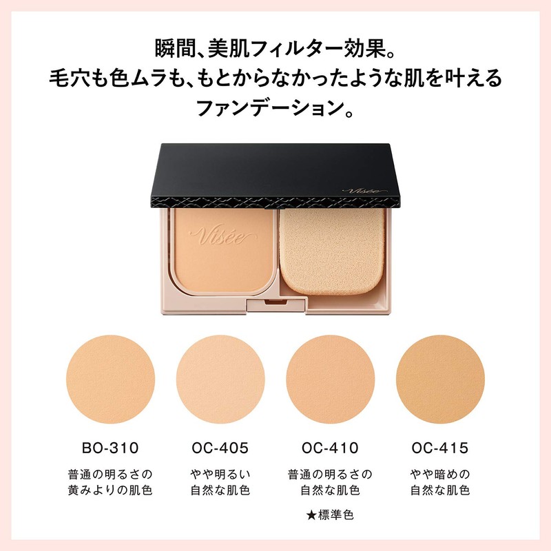 Visee OC-405 Filter Skin Foundation, Slightly Bright, Natural Skin Tone,