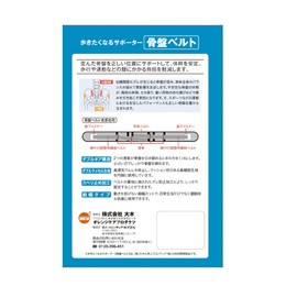 Orange Care Products You Want To Walk In Pelvic Belt M (Pelvic Circumference) 29.5 - 35.4 inches (75 - 90 cm)