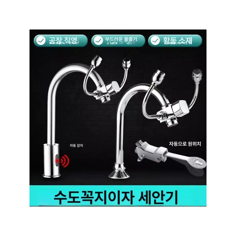 Brandless 안구세척 노즐 비상용 눈세척기 라면볼 페달식 스프레이 [플래이팅 밝은