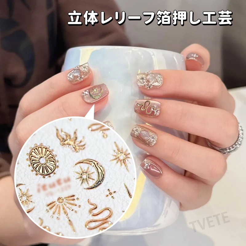 TVETE 【2枚セット】ネイルシール ジェルネイルシール 5Dネイルアート 星と月ネイル パーツ ネイルステッカー ノーダメージネイル 簡単ネイルアート はがしやすい