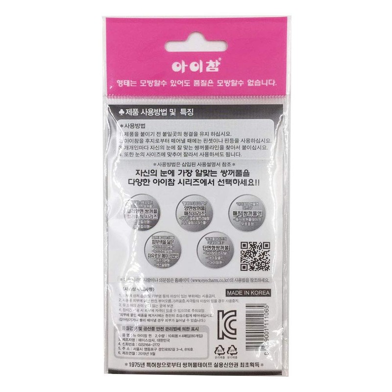 Eye Charm Eye Charm-Double Eyelid Tape 5 pairs x 8