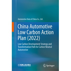 China Automotive Low Carbon Action Plan (2022): Low Carbon Development Strategy and Transformation Path for Carbon Neutral Automotive