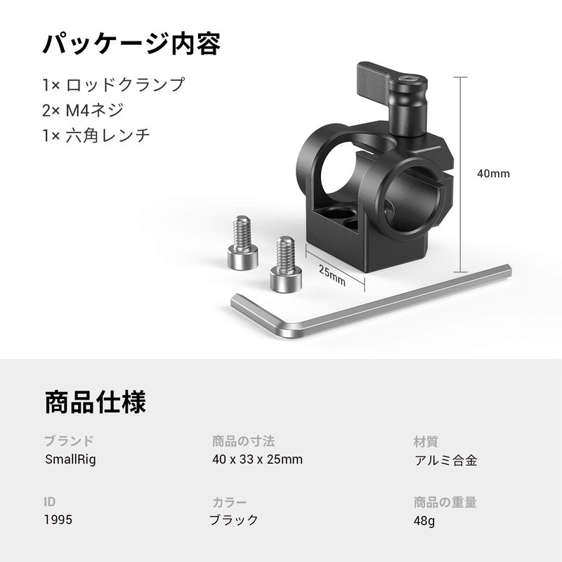 SmallRig 15mm Single Rod Clamp 15mm Rod Lock Knob DSRL