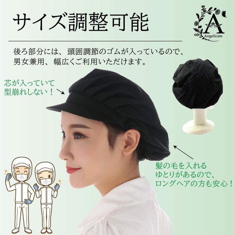 Angelicate Hygienic Hat with Brim Black Kitchen Clean Cap Hygienic