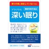 Alaplus Deep Sleep, 10 Capsules, Set of 2