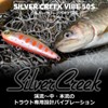 Daiwa Silver Creek Vibe 50S Orange Yamame