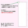Uma! 771014012 Gyoza Streamer Flag, Treated to Prevent Fraying (Sanyu