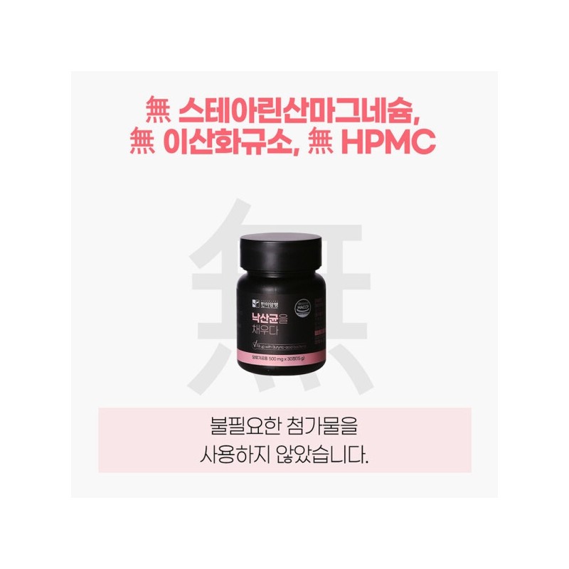 Miyarisan Butyric Acid Bacteria Replenishing Post-Probiotics 30 Tablets / 미야리산