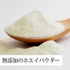 Natural Health Company Whey Powder, 3.5 oz (100 g) x