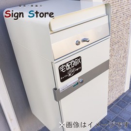 SignStore Cat Delivery Box Sticker 9.5cm x 15cm Black and White Vinyl Made in Japan SBTN12_a No Horizontal Line (Black)