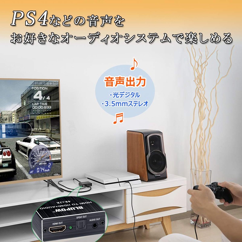 BLUPOW VA83 4K30Hz HDMI Audio Separator (Optical Digital, 3.5mm Stereo