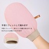 Frenflu Scrub, Set of 2, Towel, Scrubbing Towel, Easy with