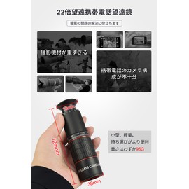 SGEBD Telephoto Lens Set, Monocular, Telescope, HD 22x Telephoto Lens, Compact, Easy to Install, Smartphone Camera Lens, Suitable for Baseball Games, Live Games, Concerts, Sports Festivals, Travel
