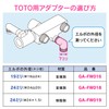 GAONA GA-FW018 Shower Adapter TOTO Thick Hose for Mixing Faucet