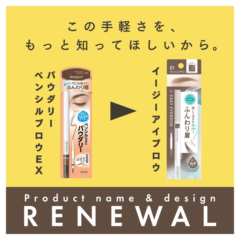 Sana New Born Easy Eyebrow 01 Graceful Brown Eyebrow Pencil