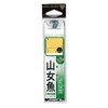 Gamakatsu Mountain Girl Fish Hook Blue No. 5 - Harris 0.6 Fishing Hooks