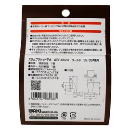 WAKI ABIRA Warm Handrail Interior Auxiliary Handrail Metal Fittings, Slim Bracket, Flat, Gold, 1.2 inches (32 mm) and 1.4 inches (35 mm)